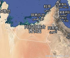 阿拉伯联合酋长国卫星地图