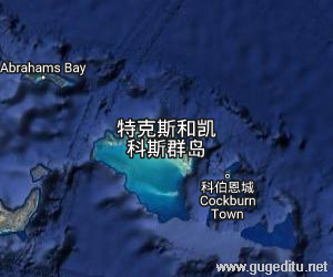 特克斯和凯科斯群岛卫星地图