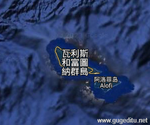 瓦利斯和富图纳群岛卫星地图