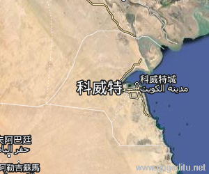 科威特卫星地图