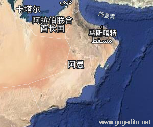 阿曼卫星地图
