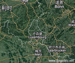 卢森堡卫星地图